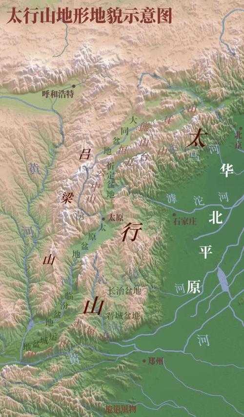 太行山跨几省（太行山山脉全景地图）