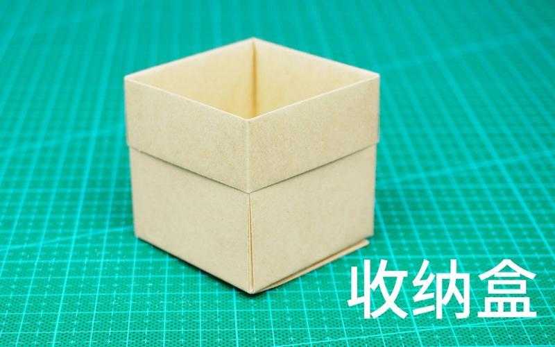 纸盒怎么折收纳盒（折叠小纸盒）